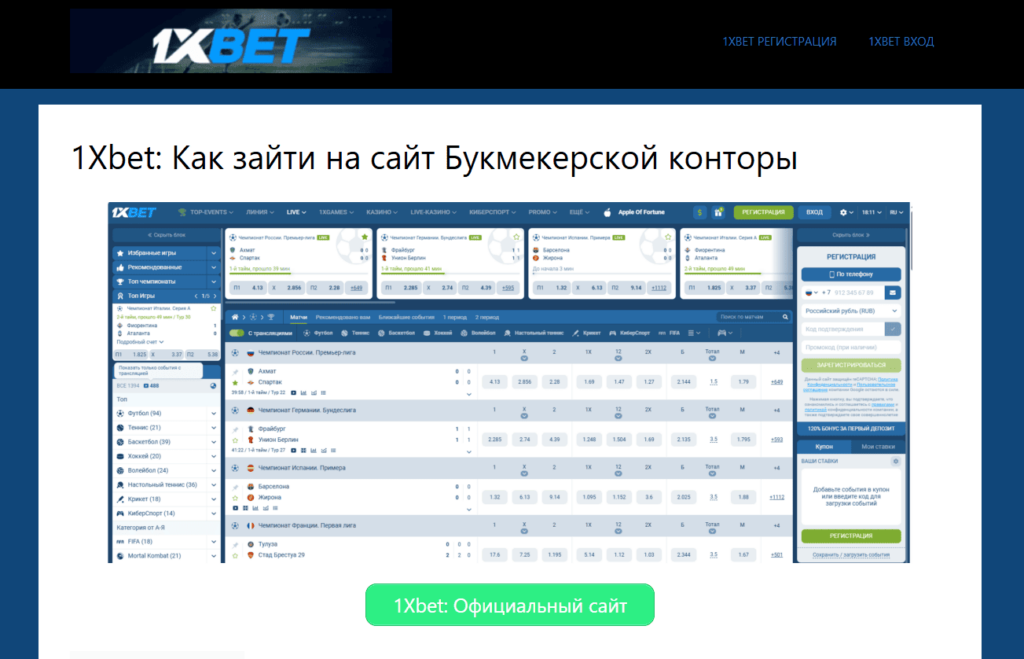 1xbet