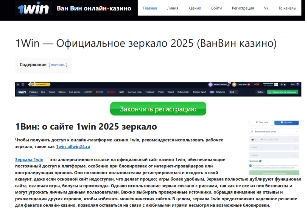1wincasino